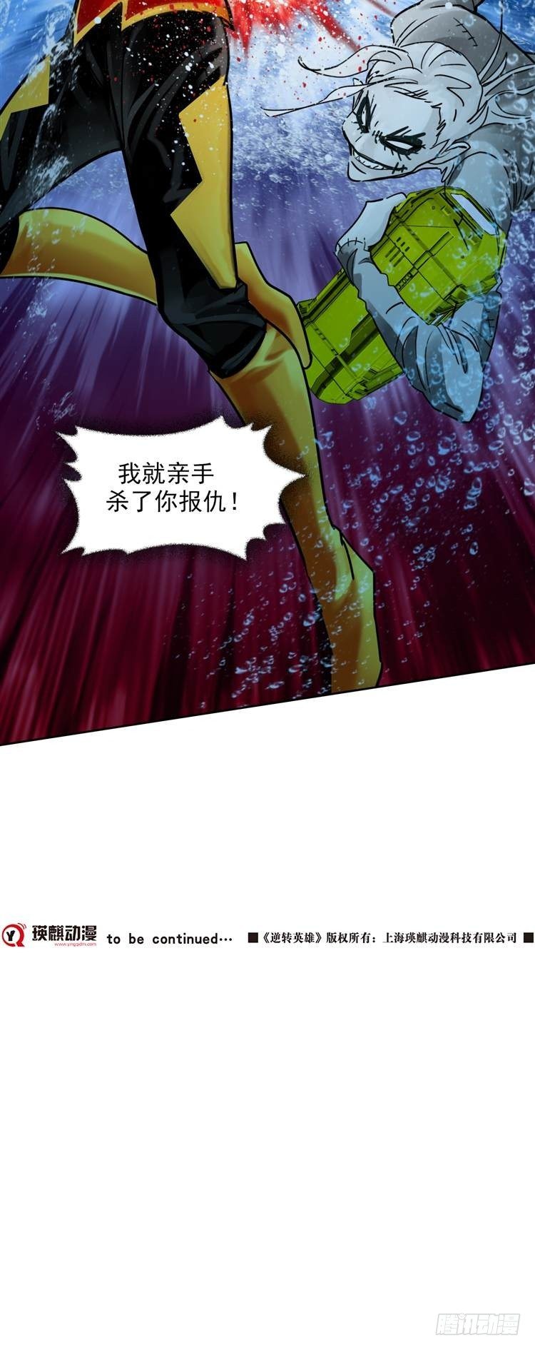 第二十话 一触即发（下）-第43话