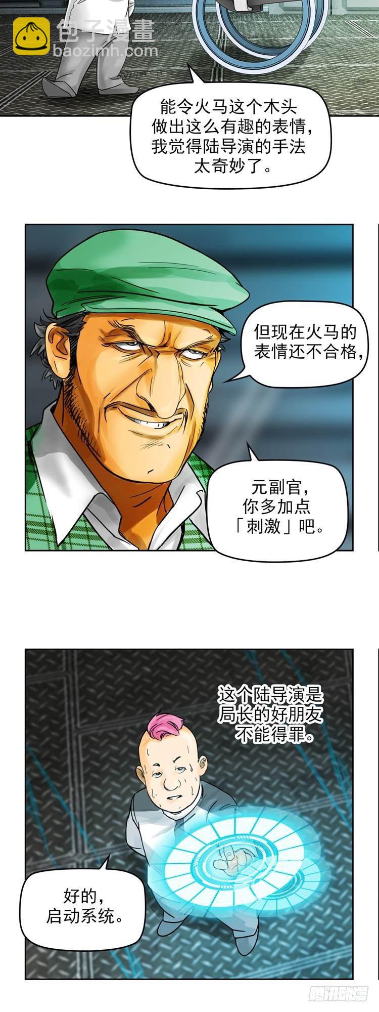 第二十话 一触即发（下）-第43话