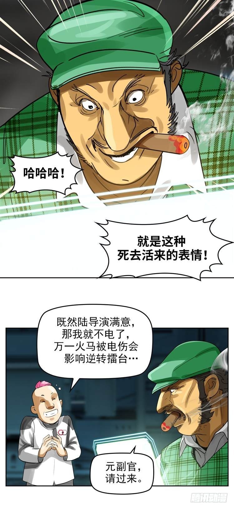 第二十话 一触即发（下）-第43话