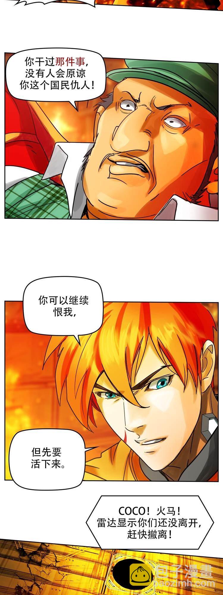第二十一话 水战白骨（下）-第45话