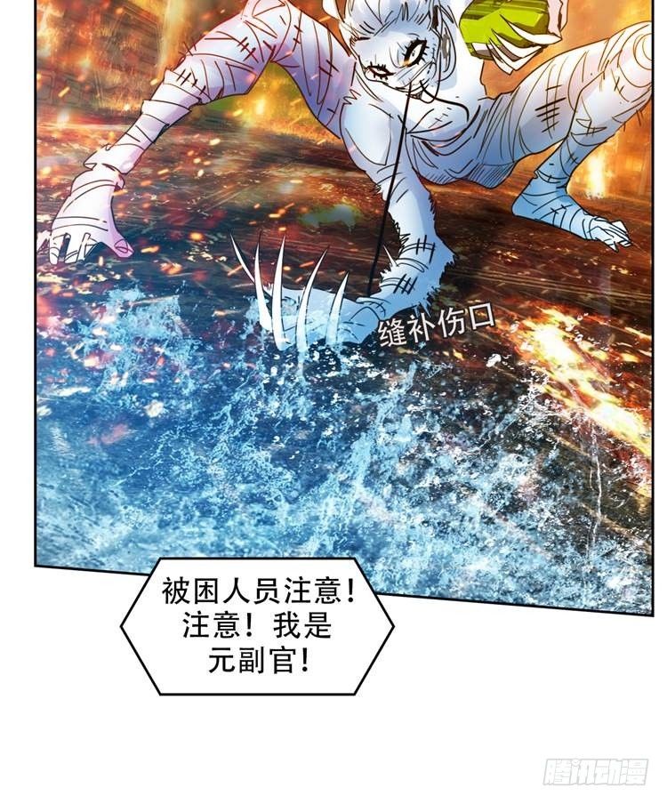 第二十一话 水战白骨（下）-第45话