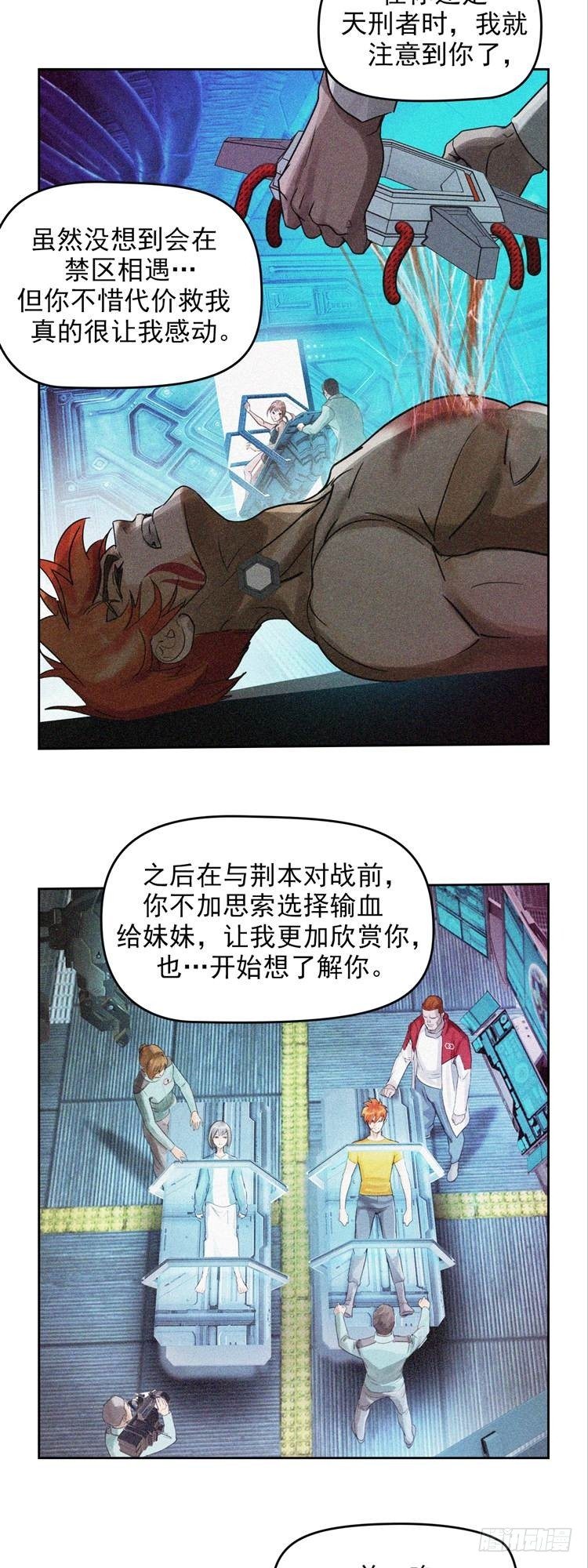 第二十二话 我愿意（下）-第47话