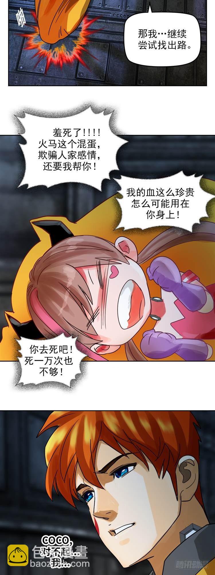 第二十二话 我愿意（下）-第47话