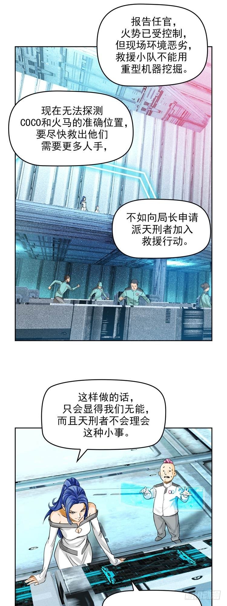 第二十二话 我愿意（下）-第47话