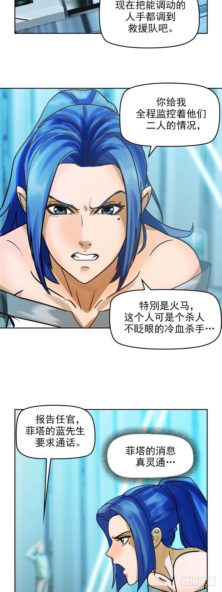 第二十二话 我愿意（下）-第47话
