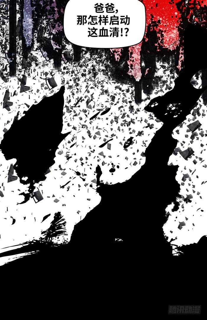 第二十三话 血清的名字（下）-第49话