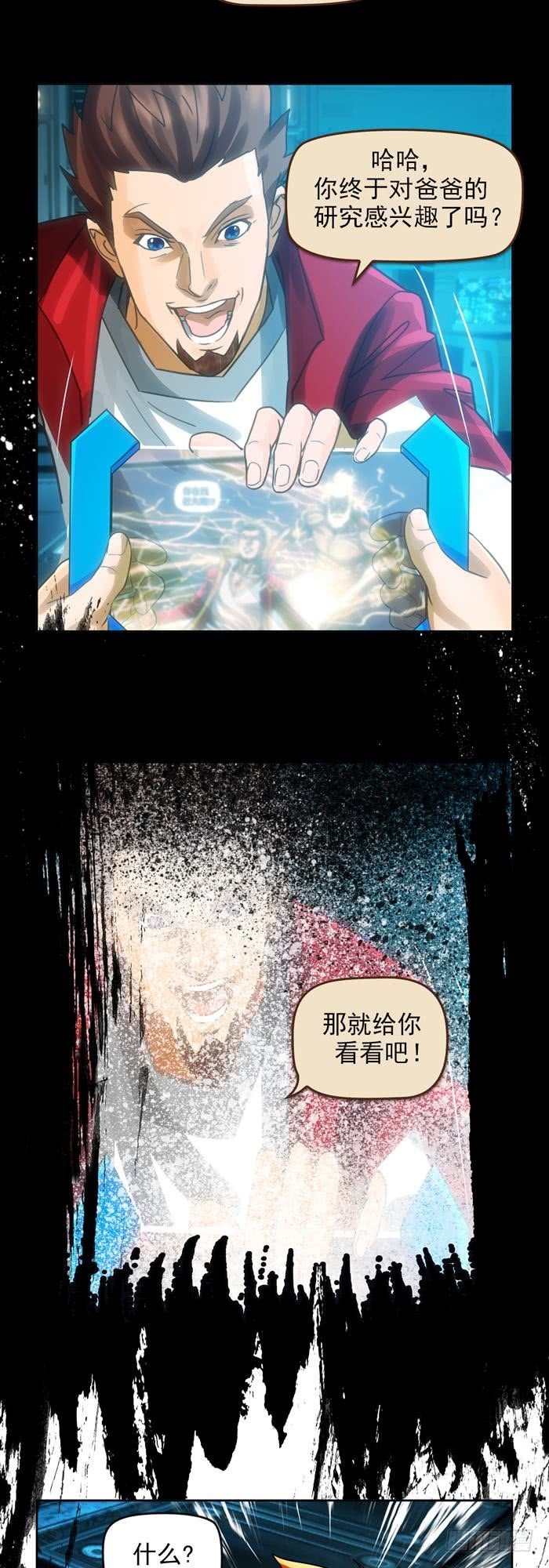第二十三话 血清的名字（下）-第49话