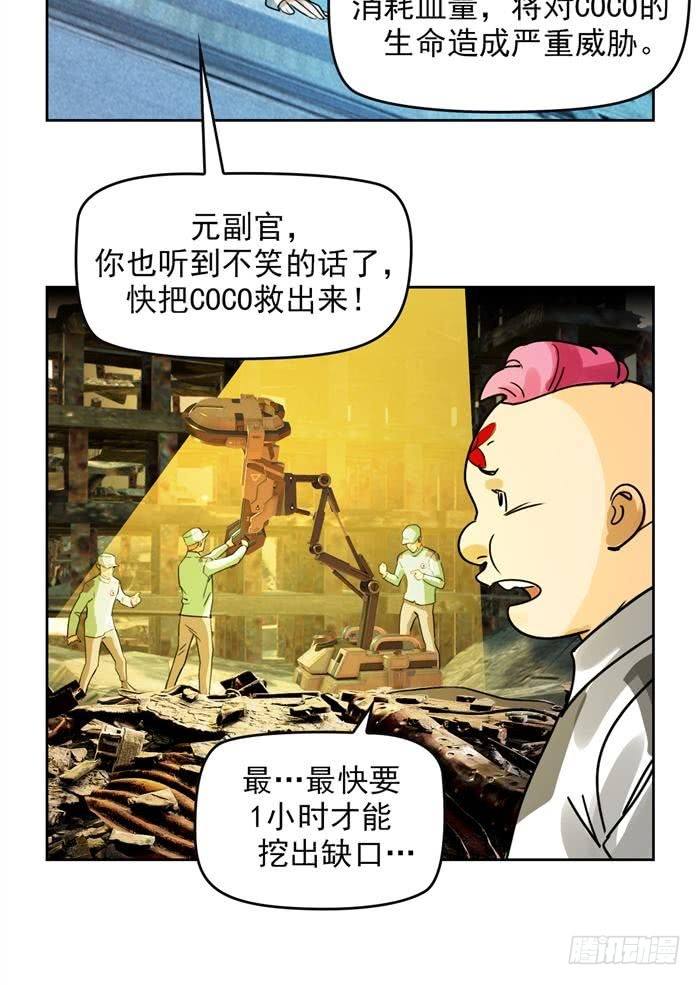 第二十三话 血清的名字（下）-第49话