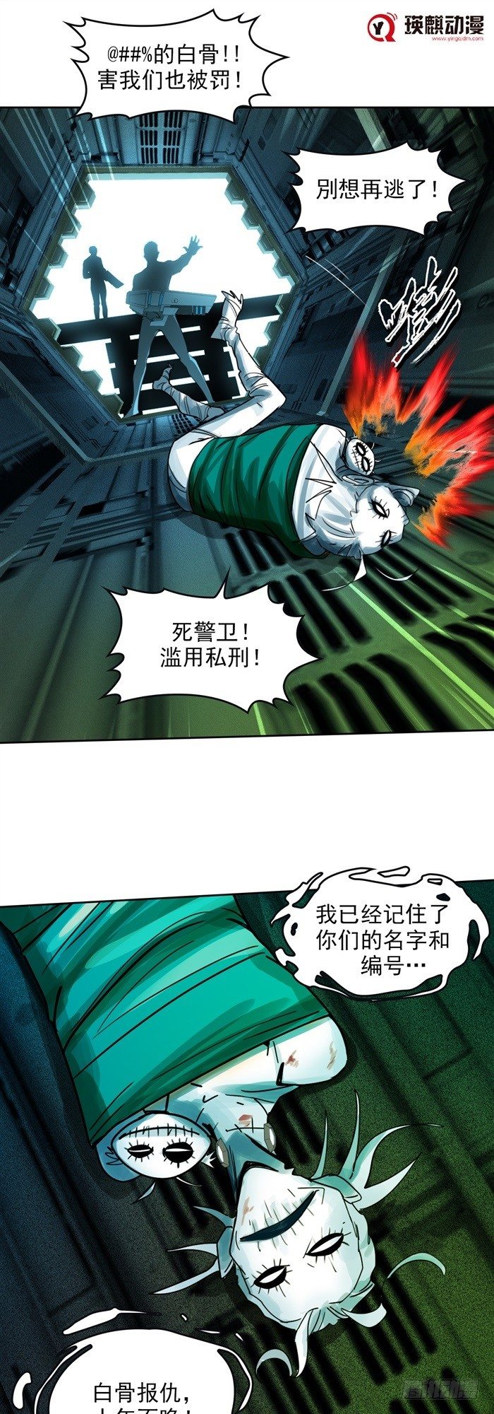 第二十四话 命运的相遇（下）-第51话