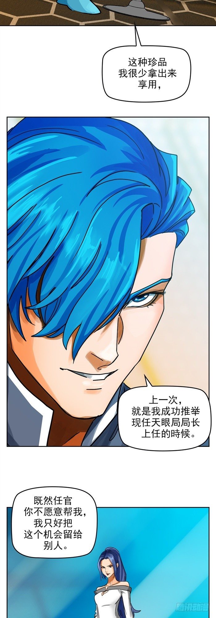 第二十四话 命运的相遇（下）-第51话
