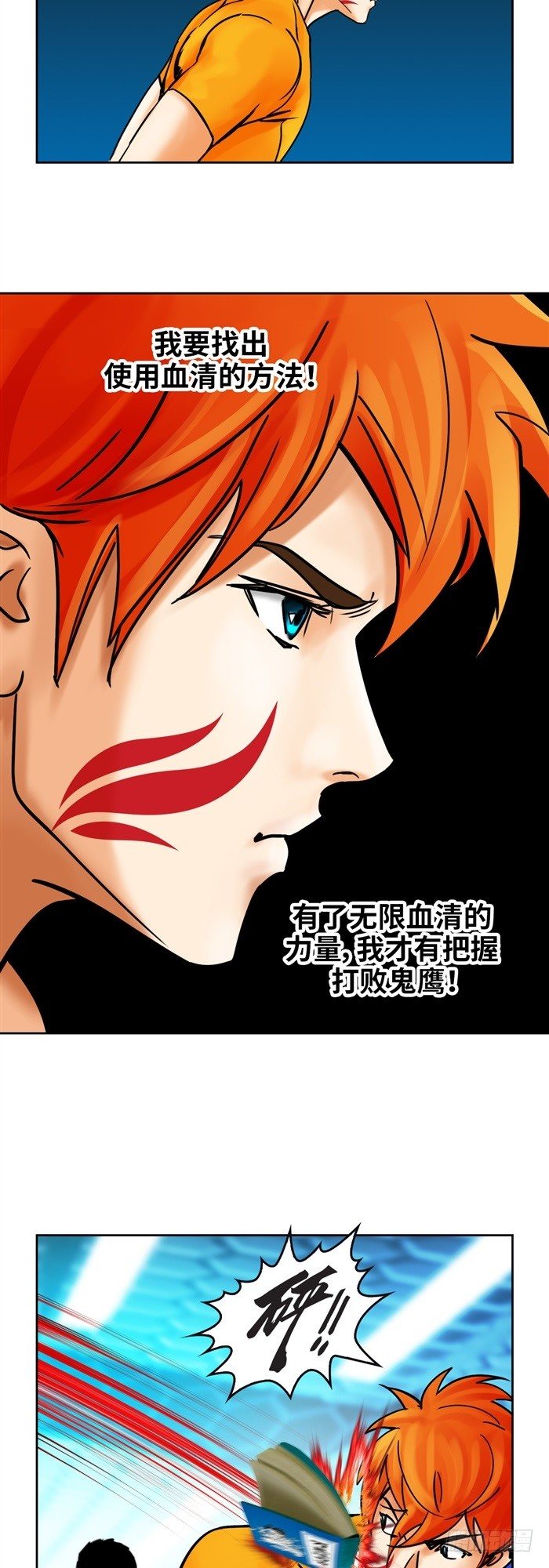 第二十四话 命运的相遇（下）-第51话