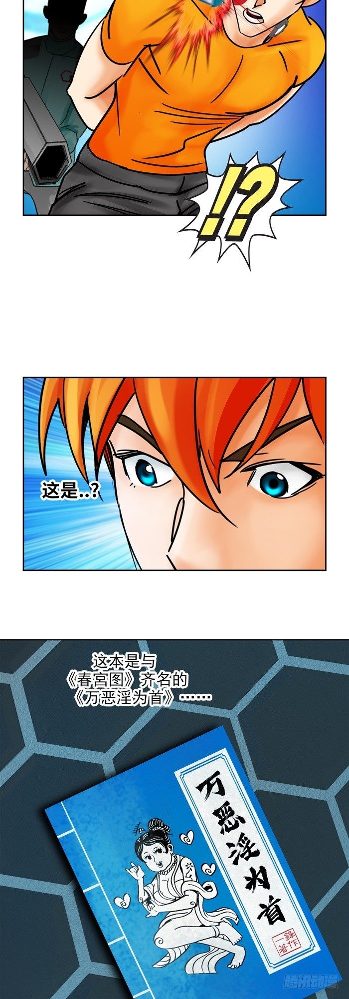 第二十四话 命运的相遇（下）-第51话
