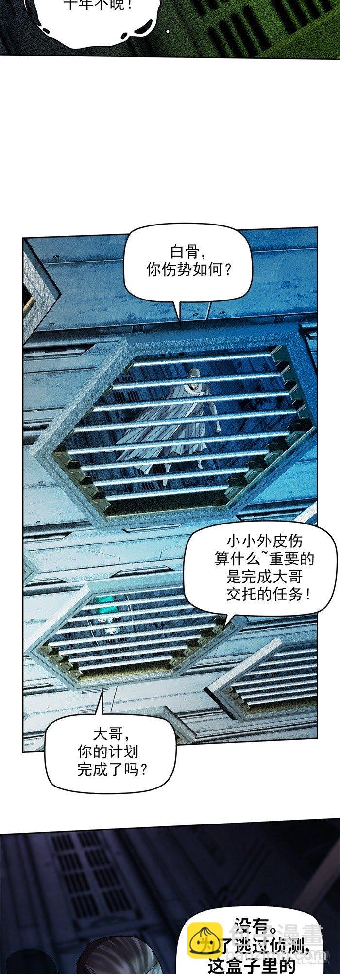 第二十四话 命运的相遇（下）-第51话