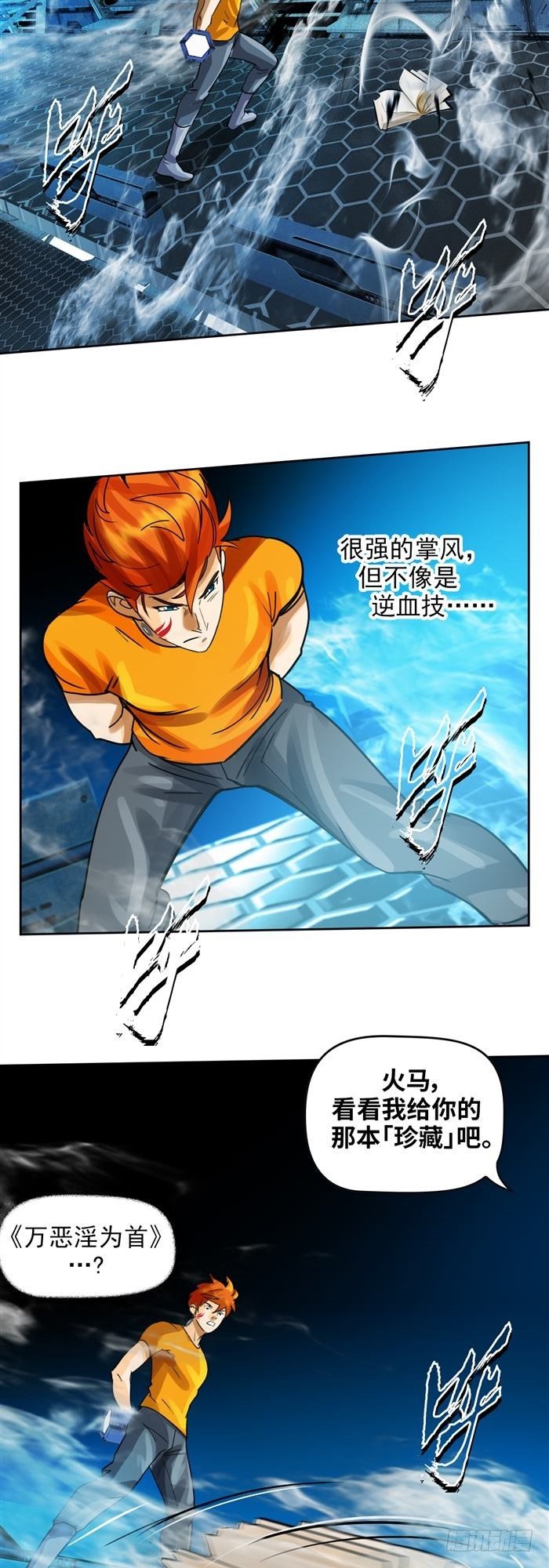 第二十五话 无限血清（下）-第53话