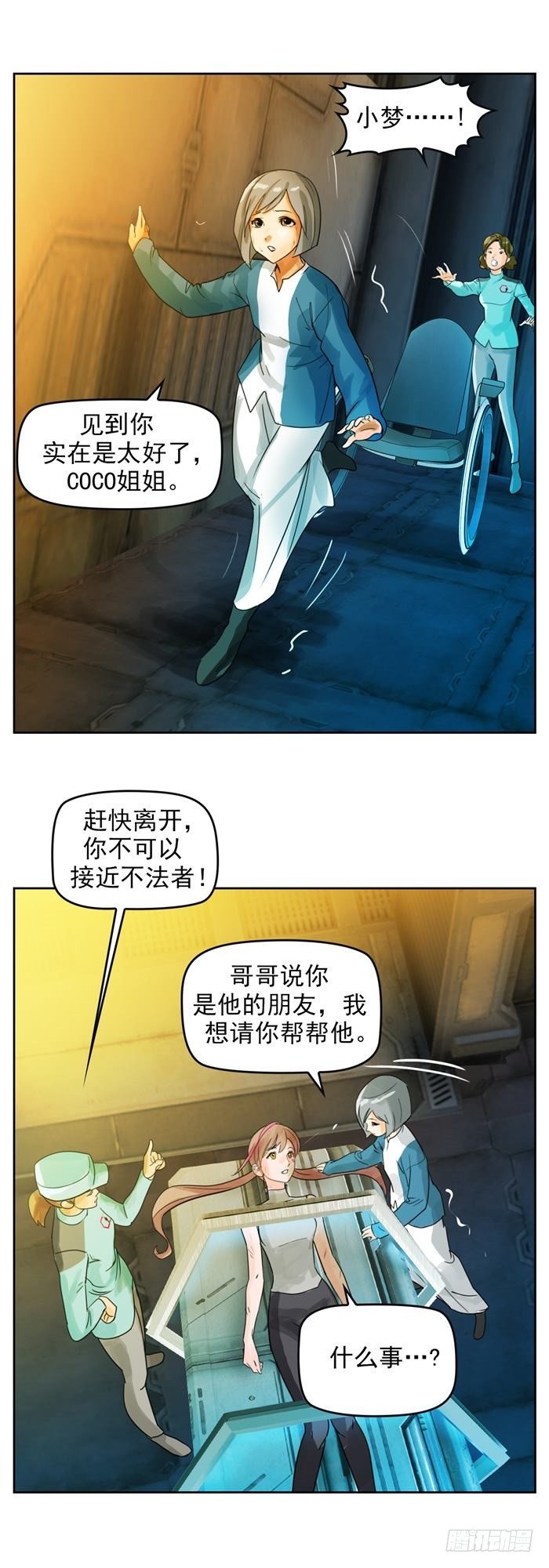 第二十五话 无限血清（下）-第53话