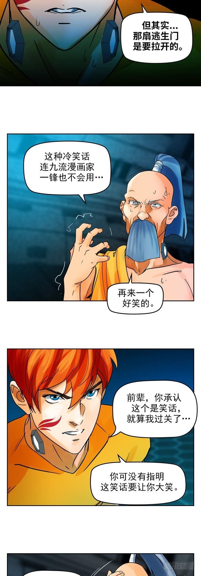 第二十五话 无限血清（下）-第53话
