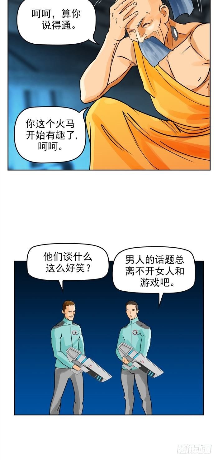 第二十五话 无限血清（下）-第53话