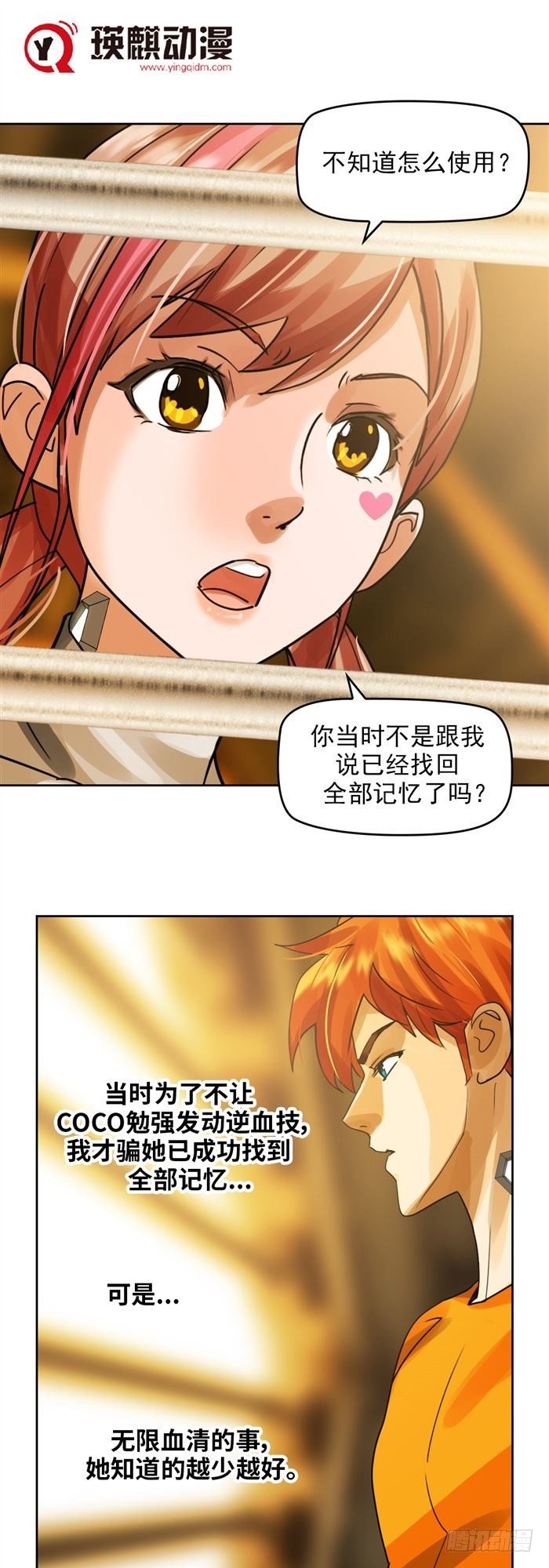 第二十六话 宿命对决（下）-第55话