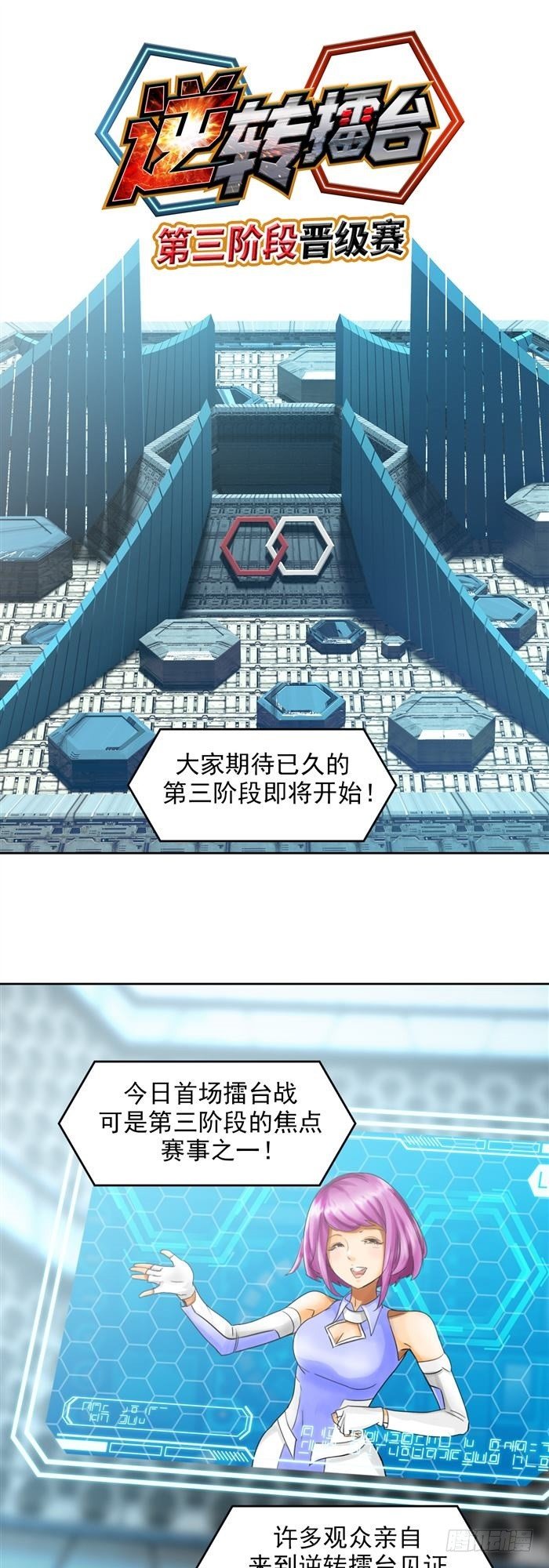 第二十六话 宿命对决（下）-第55话