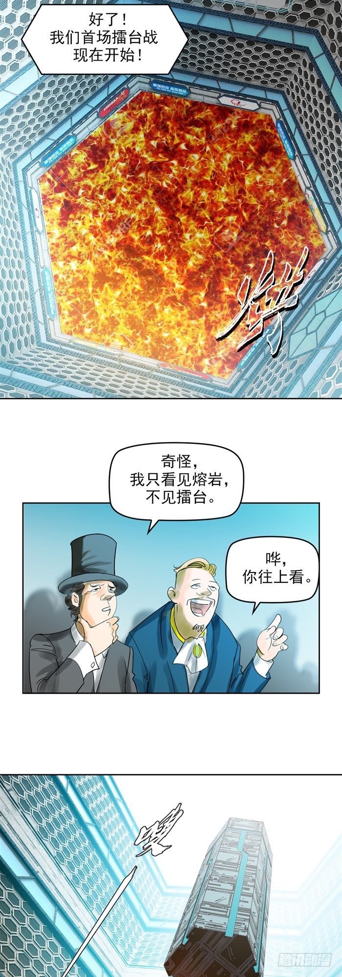 第二十六话 宿命对决（下）-第55话