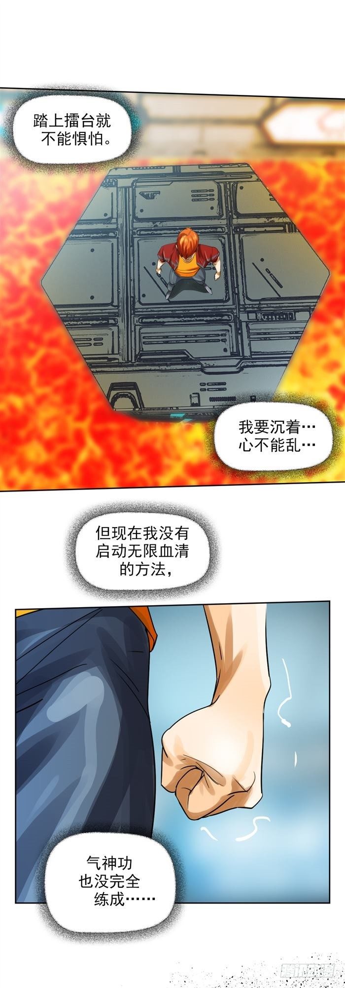 第二十六话 宿命对决（下）-第55话
