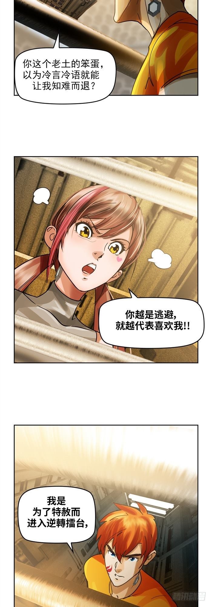 第二十六话 宿命对决（下）-第55话