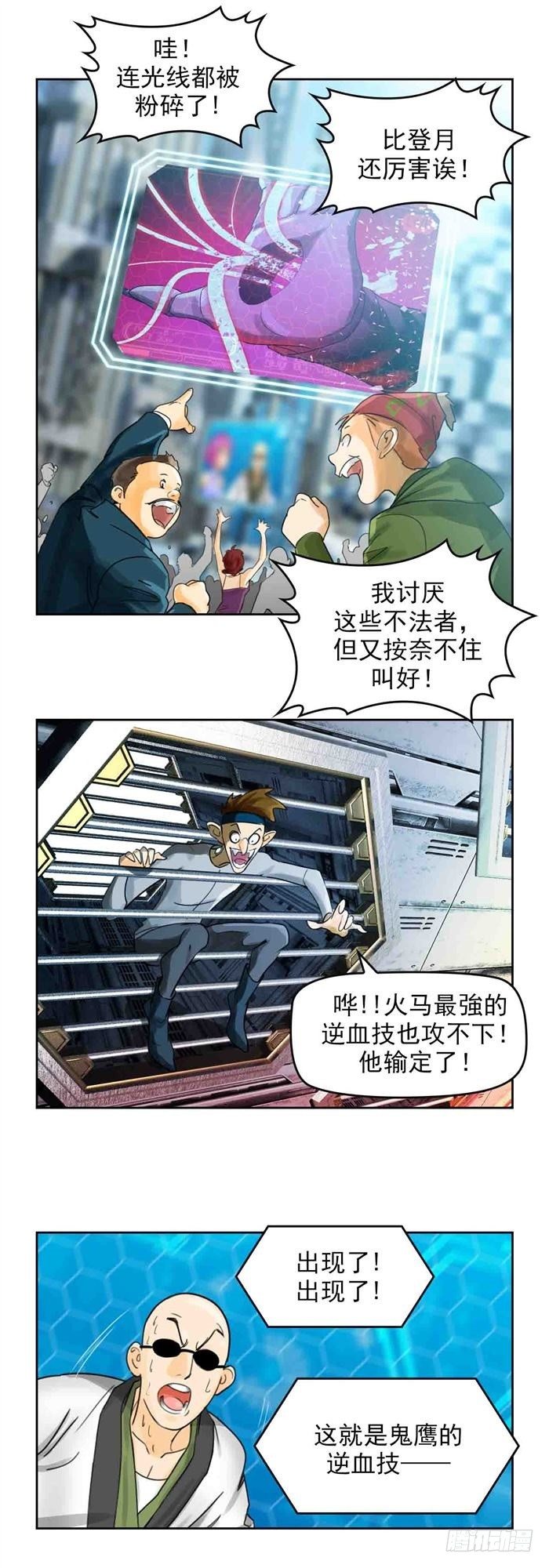 第二十七话 压倒性力量（下）-第57话