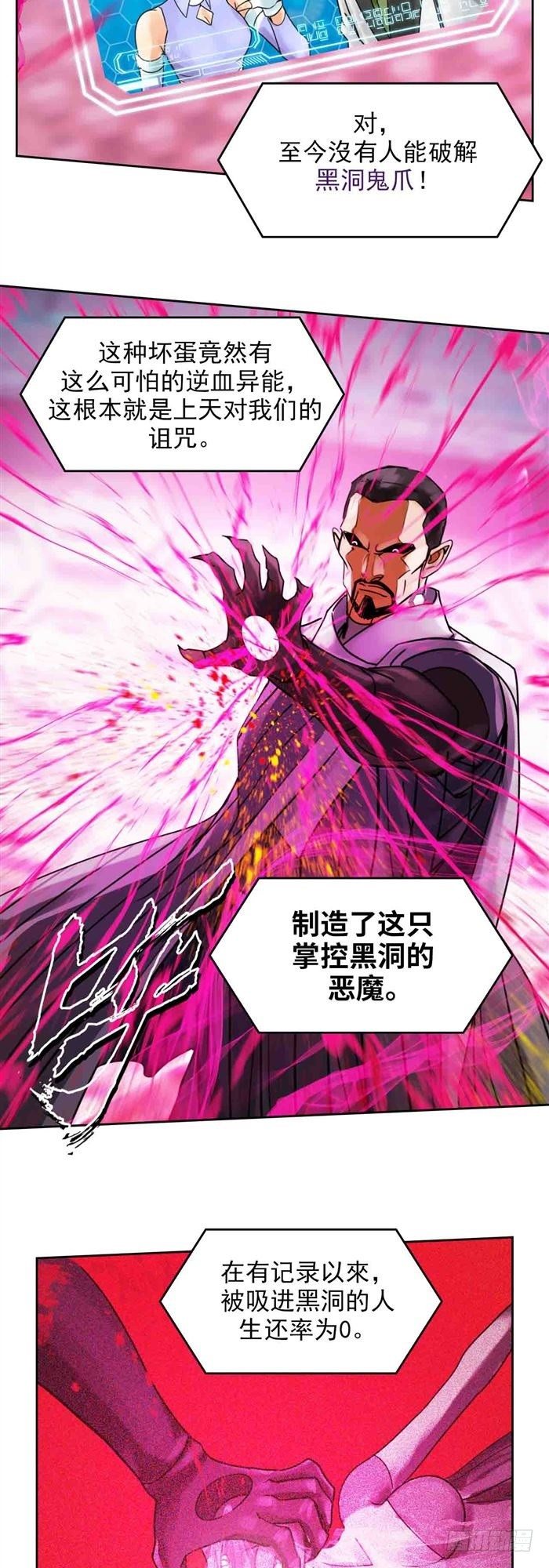 第二十七话 压倒性力量（下）-第57话