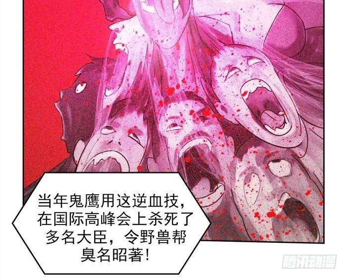 第二十七话 压倒性力量（下）-第57话