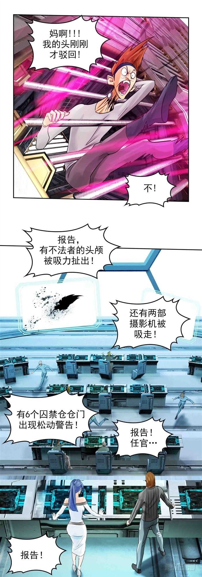 第二十七话 压倒性力量（下）-第57话