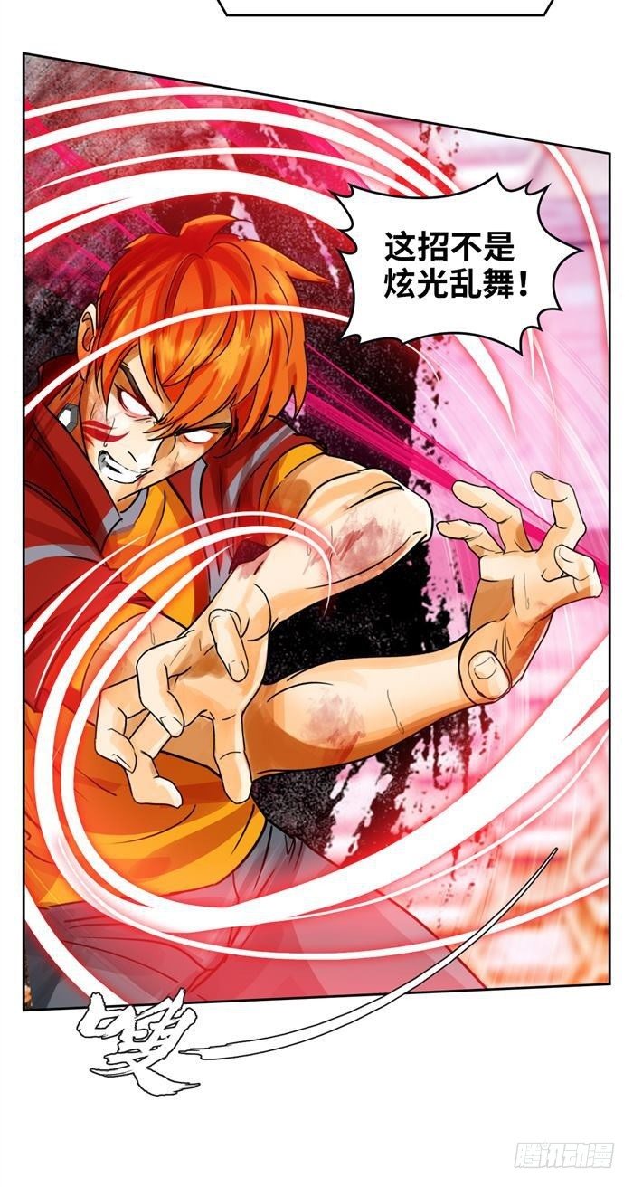 第二十八话 黑洞VS炫光（下）-第59话