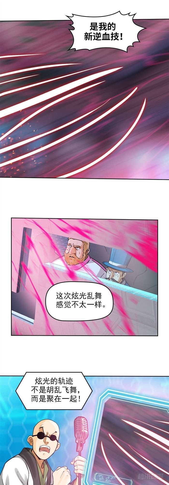 第二十八话 黑洞VS炫光（下）-第59话