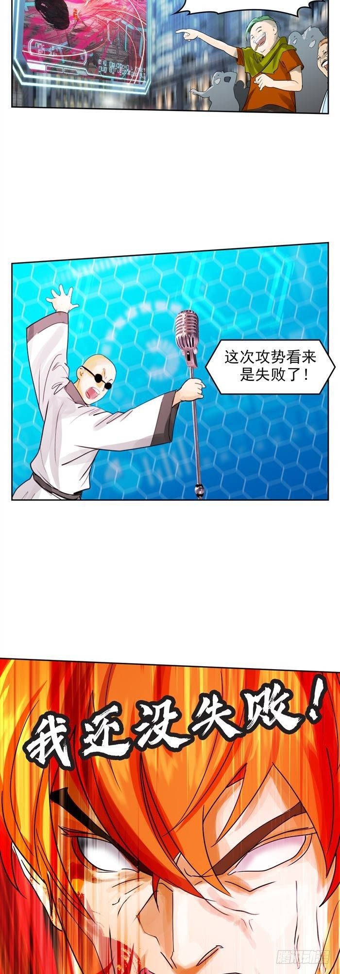 第二十八话 黑洞VS炫光（下）-第59话