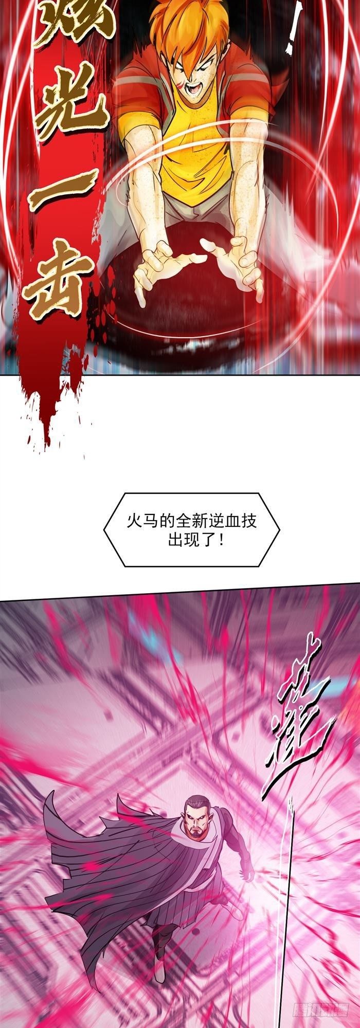 第二十八话 黑洞VS炫光（下）-第59话