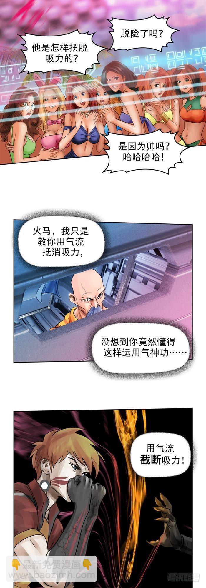 第二十八话 黑洞VS炫光（下）-第59话