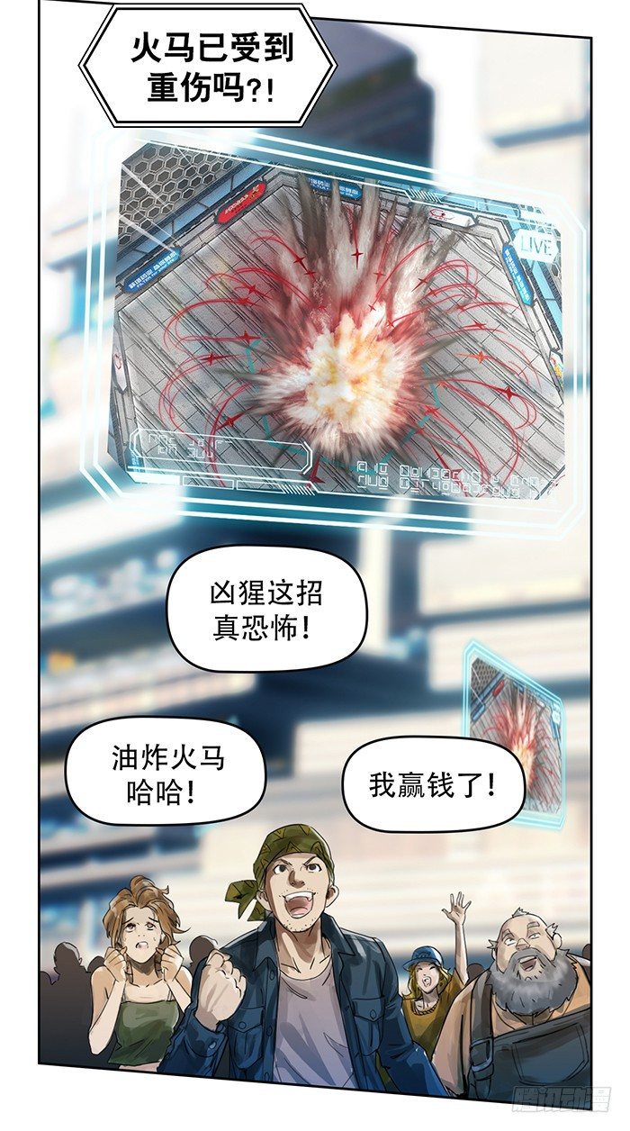 第2回 炫光初现（下）-第7话