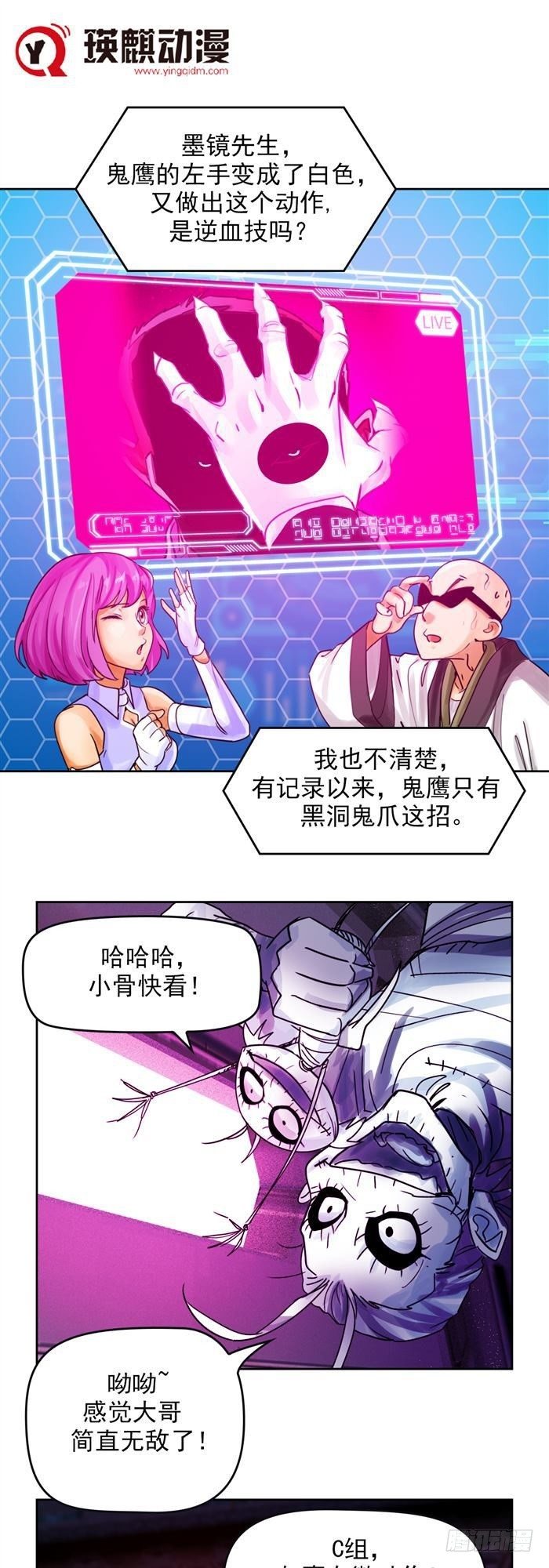 第二十九话 炫光一击！破！（下）-第61话
