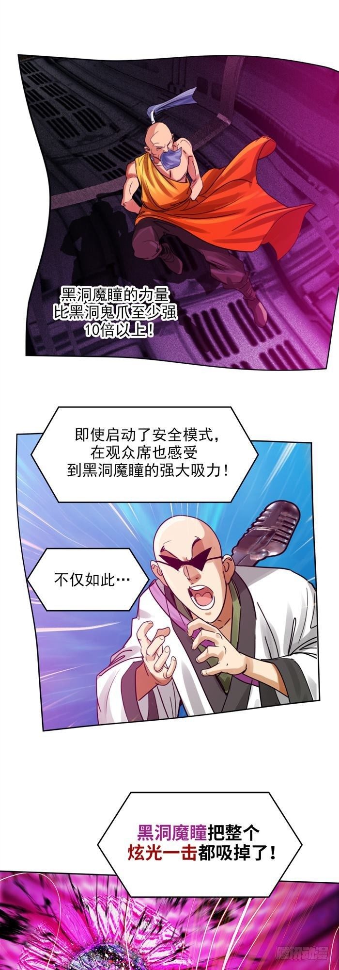 第二十九话 炫光一击！破！（下）-第61话