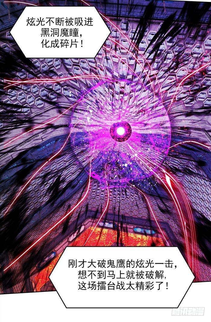 第二十九话 炫光一击！破！（下）-第61话