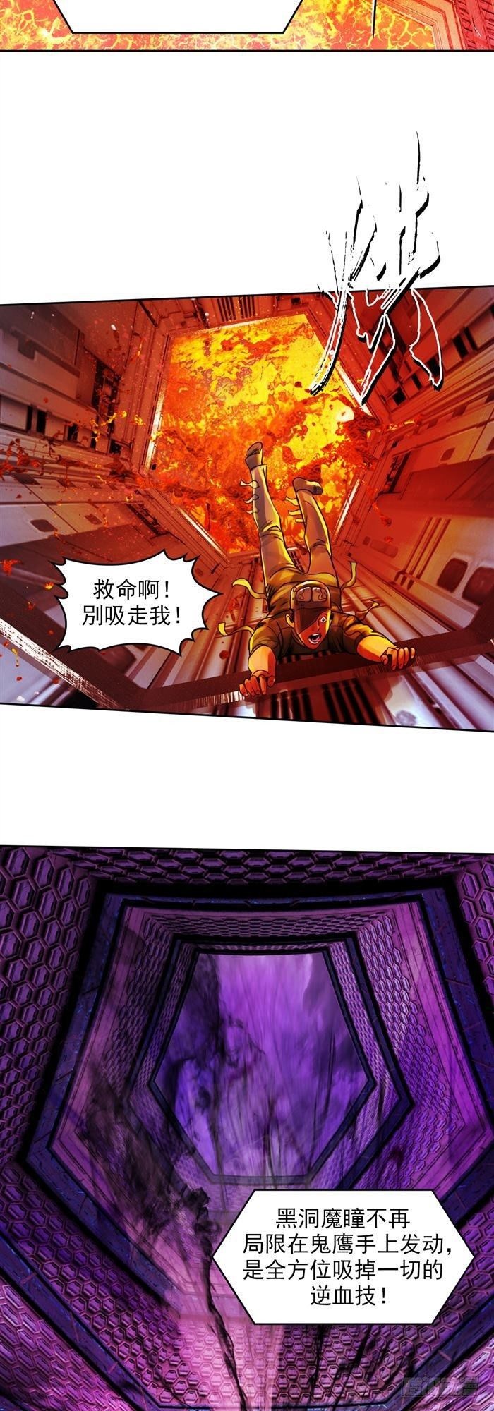 第二十九话 炫光一击！破！（下）-第61话