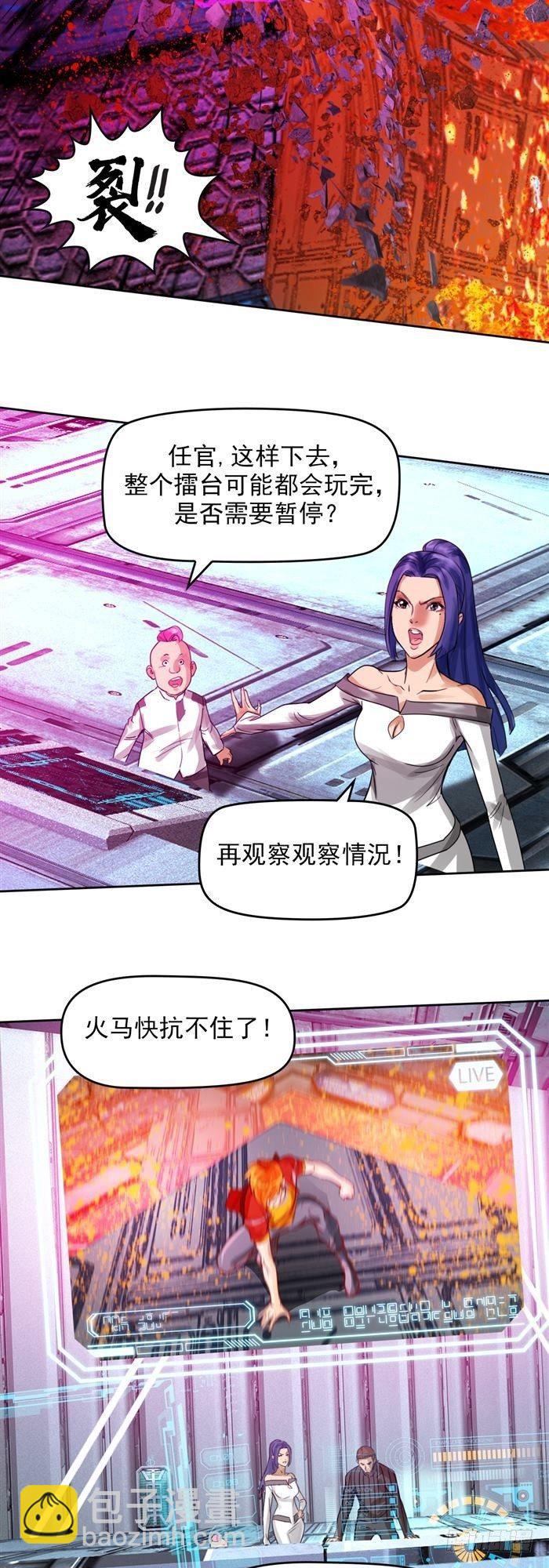 第二十九话 炫光一击！破！（下）-第61话
