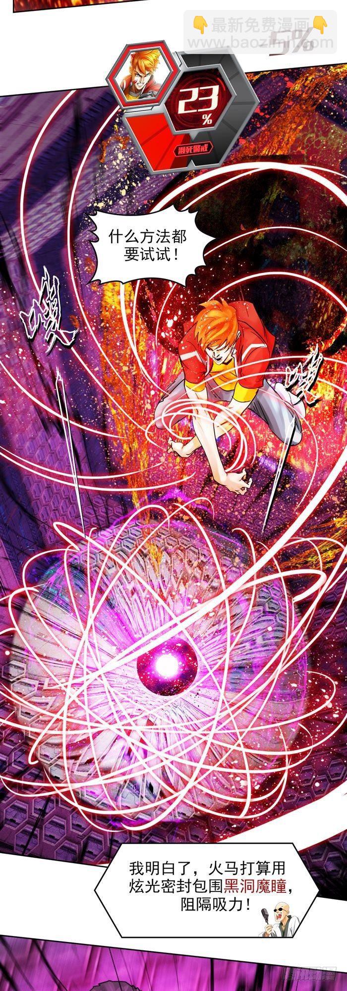第二十九话 炫光一击！破！（下）-第61话