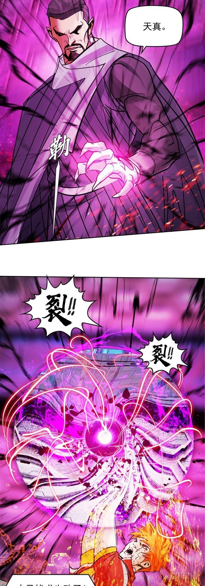第二十九话 炫光一击！破！（下）-第61话