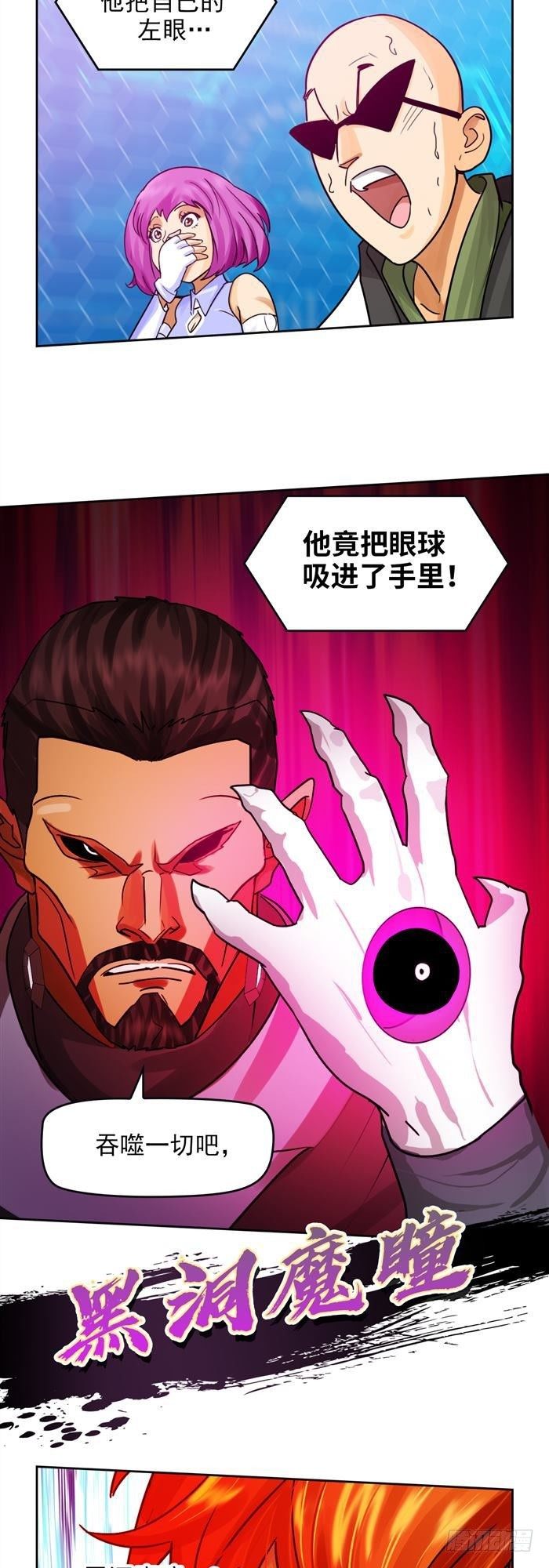 第二十九话 炫光一击！破！（下）-第61话