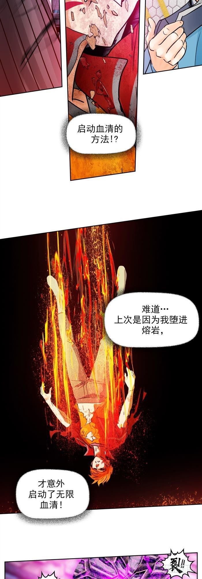 第三十话 火马！逆转吧！（下）-第63话