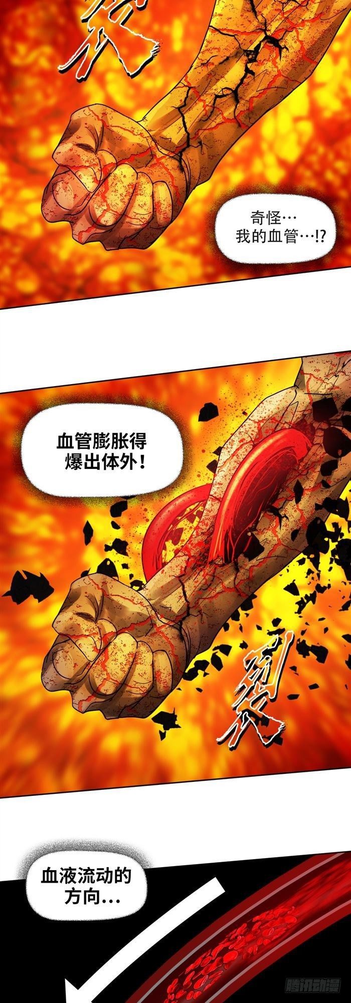 第三十话 火马！逆转吧！（下）-第63话