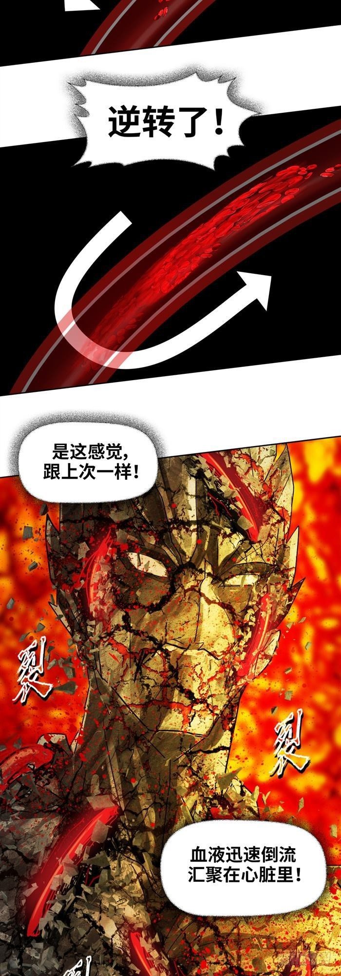 第三十话 火马！逆转吧！（下）-第63话