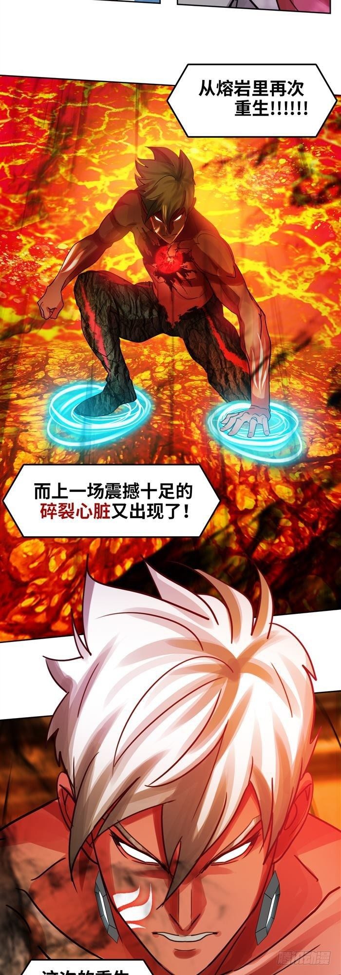 第三十话 火马！逆转吧！（下）-第63话