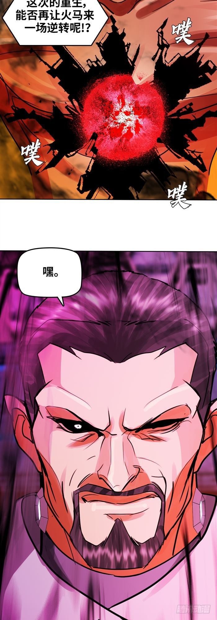 第三十话 火马！逆转吧！（下）-第63话