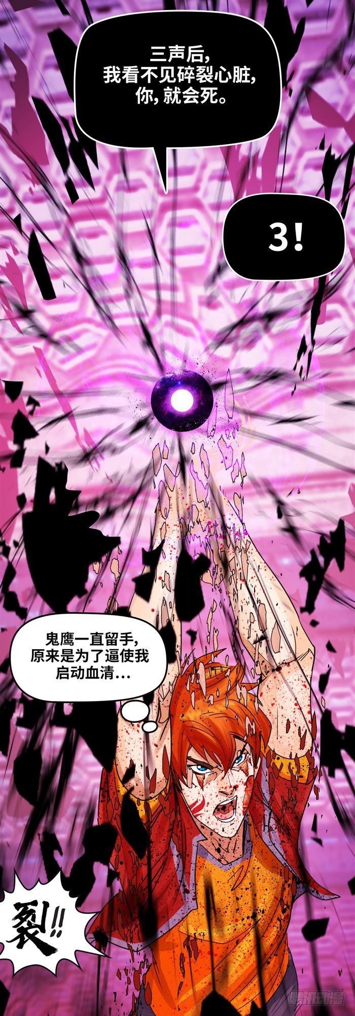 第三十话 火马！逆转吧！（下）-第63话